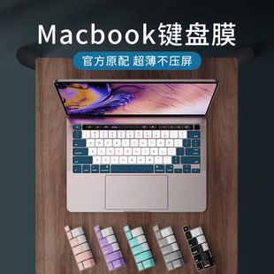 Apple Macpro 16.1inch Keyboard Film Air13.320202021 Computer Protective Film Silicone Texture