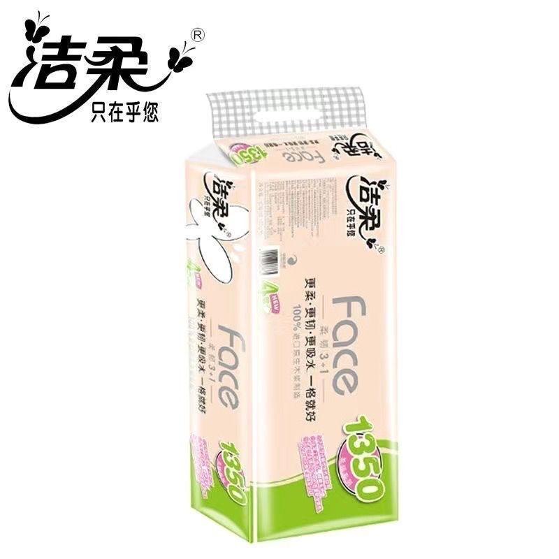 洁柔卷纸135g家庭装10卷卫生纸家用4层卷筒纸大卷厕所厕纸巾