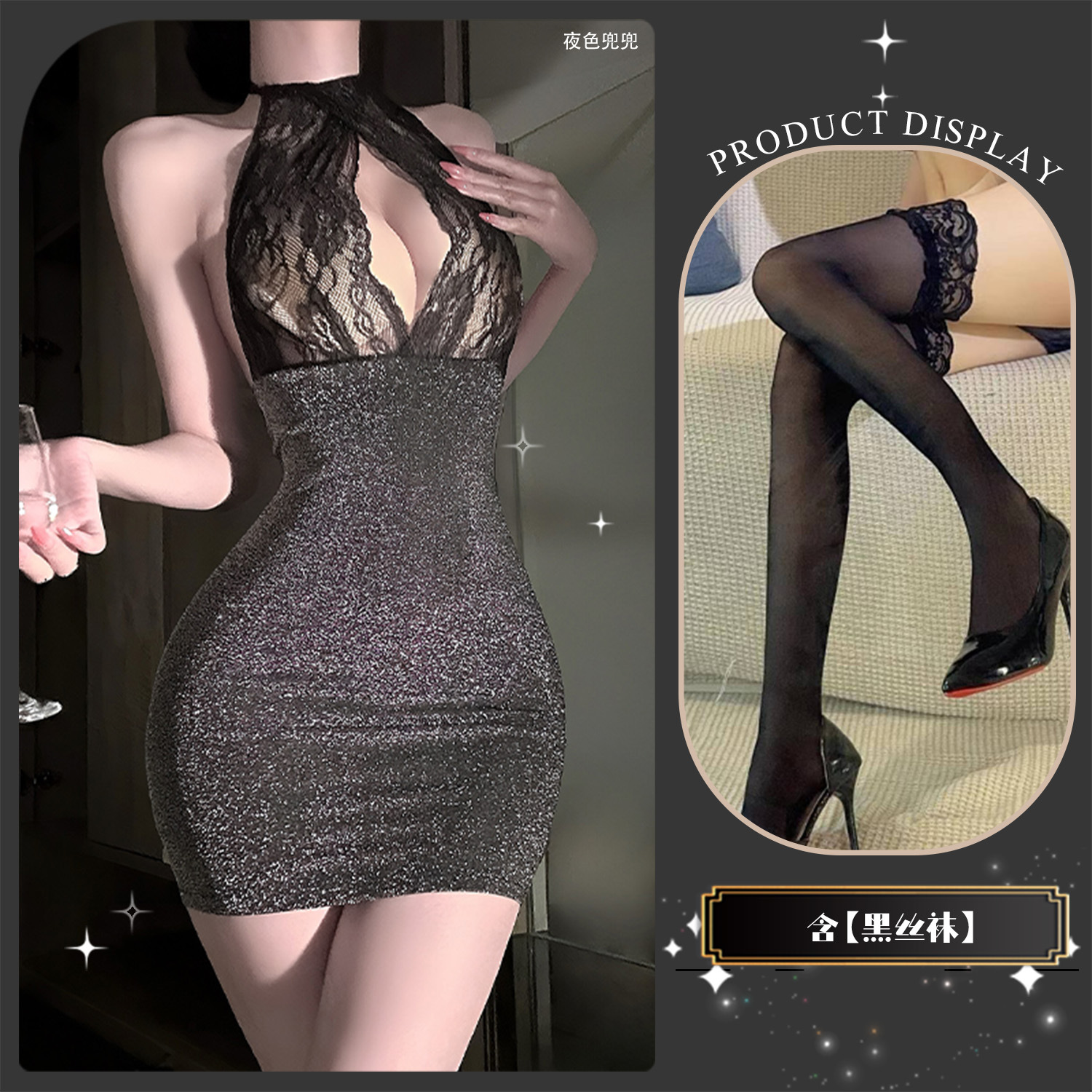 블랙 힙 스커트 + 블랙 스타킹