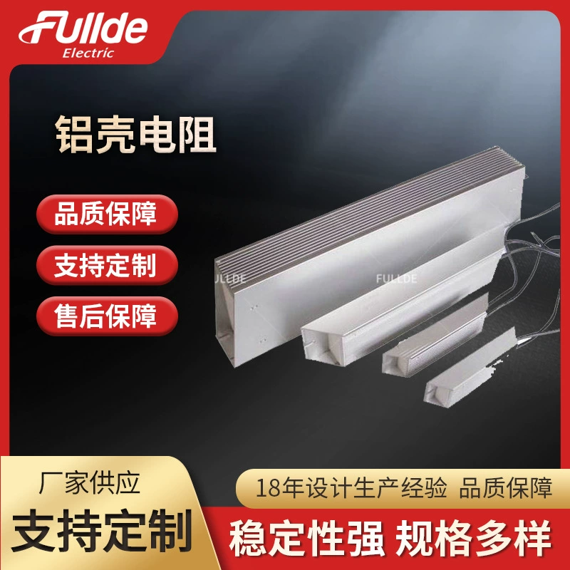 Оптовая продажа комплектов зарядных резисторов в малых алюминиевых корпусах, резисторов для предварительной зарядки и разрядки, мощных проволочных резисторов от производителя