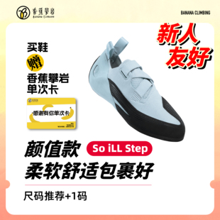 Soill's New Step Climbing Shoes for Beginners, Entry-Level Training, Indoor Bouldering, Wear-Resistant, Men's and Women's Ready Stock