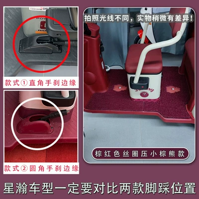 Applicable to Emma Tricycle Xinghan CA200TT-Standard Edition Electric Vehicle Foot Pad AM1000DZK-8K Foot Leather (Electric vehicle foot mat) - style-1-xinghan-brown-red-silk-circle-pressed-brown-bear-style-foot-pad-recommended-by-merchants
