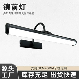 镜前灯;浴室镜;风扇灯