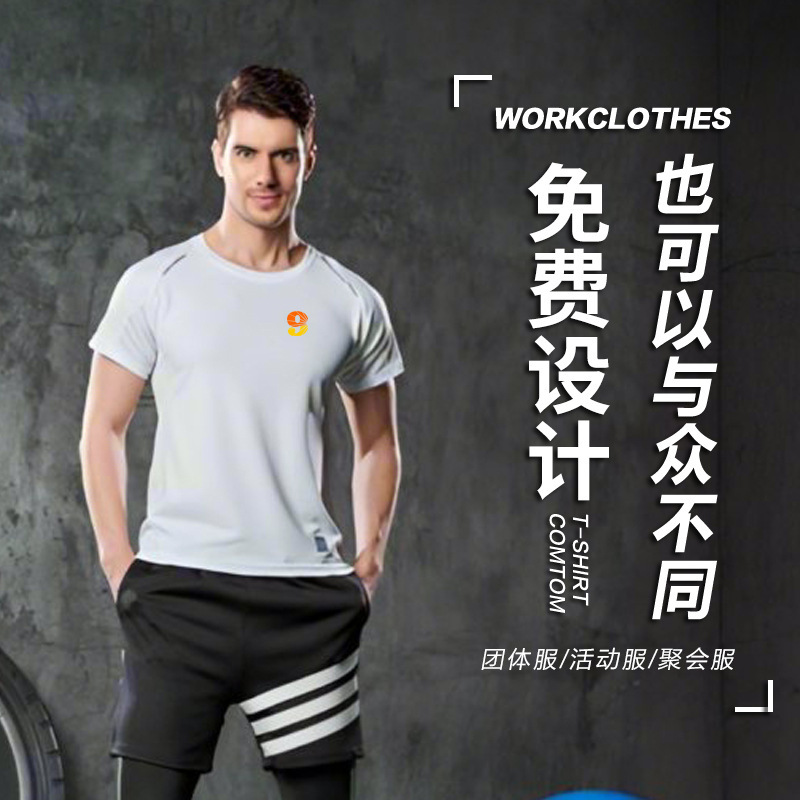Tyson Wolf T01 Sports Quick-Drying Raglan Sleeve Round Neck Short-Sleeved T-Shirt Custom Printed Logo Sports Event Company Clothing