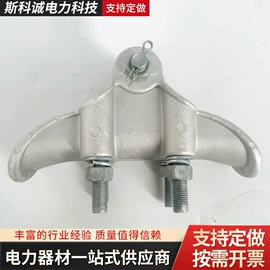 线夹;防护金具;连接金具