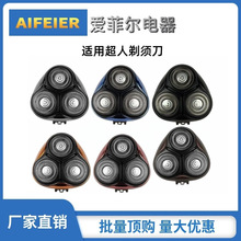 ���ó��˵綯���뵶RS7325/350/338/337/7350��ͷ��Ƭ306ͷ�����