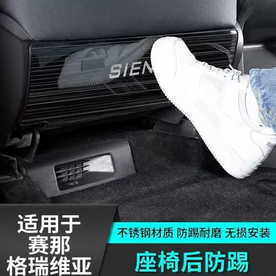 Toyota – Seat Anti-Kick Chair back anti-kick pad