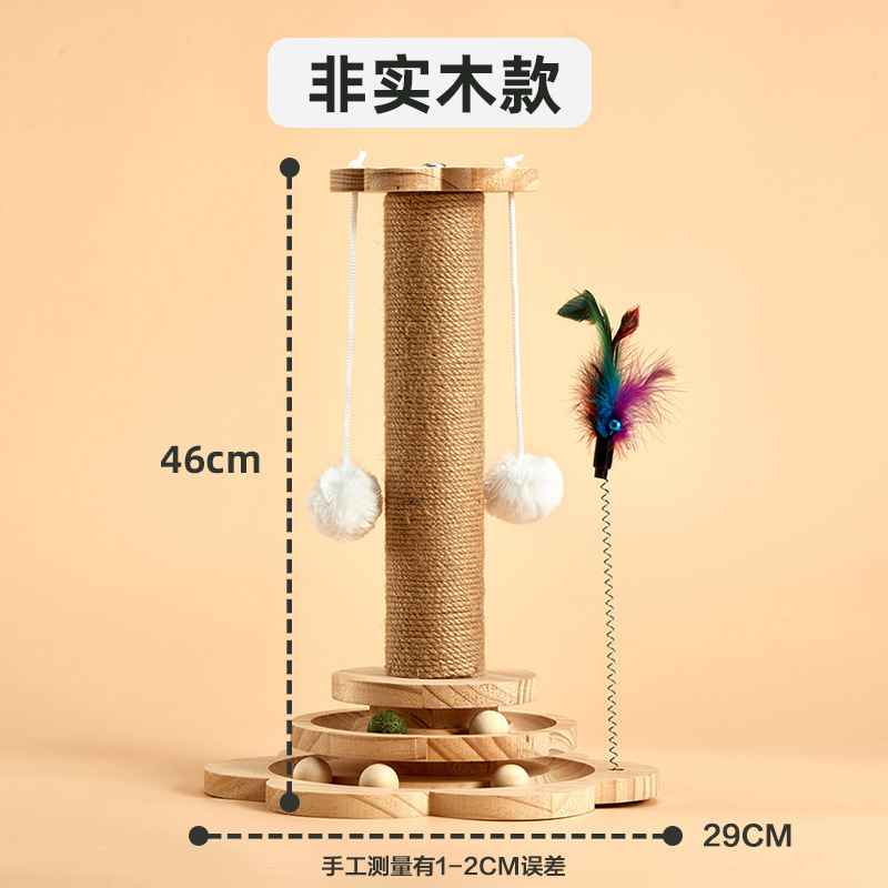 サイザル麻猫スクラッチポール、耐摩耗性、欠けにくい、無垢材猫クライミングフレーム、猫のおもちゃ、自己楽しみと退屈解消、垂直サイザル麻猫爪ボード|undefined
