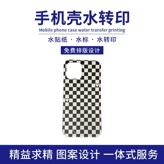 深圳加工厂水转印加工 苹果手机壳 耳机壳保护壳图案定制打样