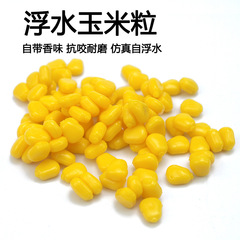 Simulated corn kernel 0.33g flavored floating lure, drifting lure for carp and grass carp, silicone soft bait wholesale