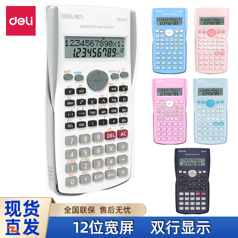D82MS science calculator junior high school student classroom…