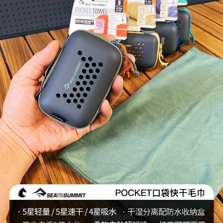 Seatosummit Travel Pocket Quick-Dry Towel for Face Washing, Sports, Fitness, Portable Travel, Sweat-Absorbing, Business Trip Bath Towel Seatosummit Travel Pocket Quick-Dry Towel for Face Washing, Sports, Fitness, Portable Travel, Sweat-Absorbing, Business Trip Bath Towel