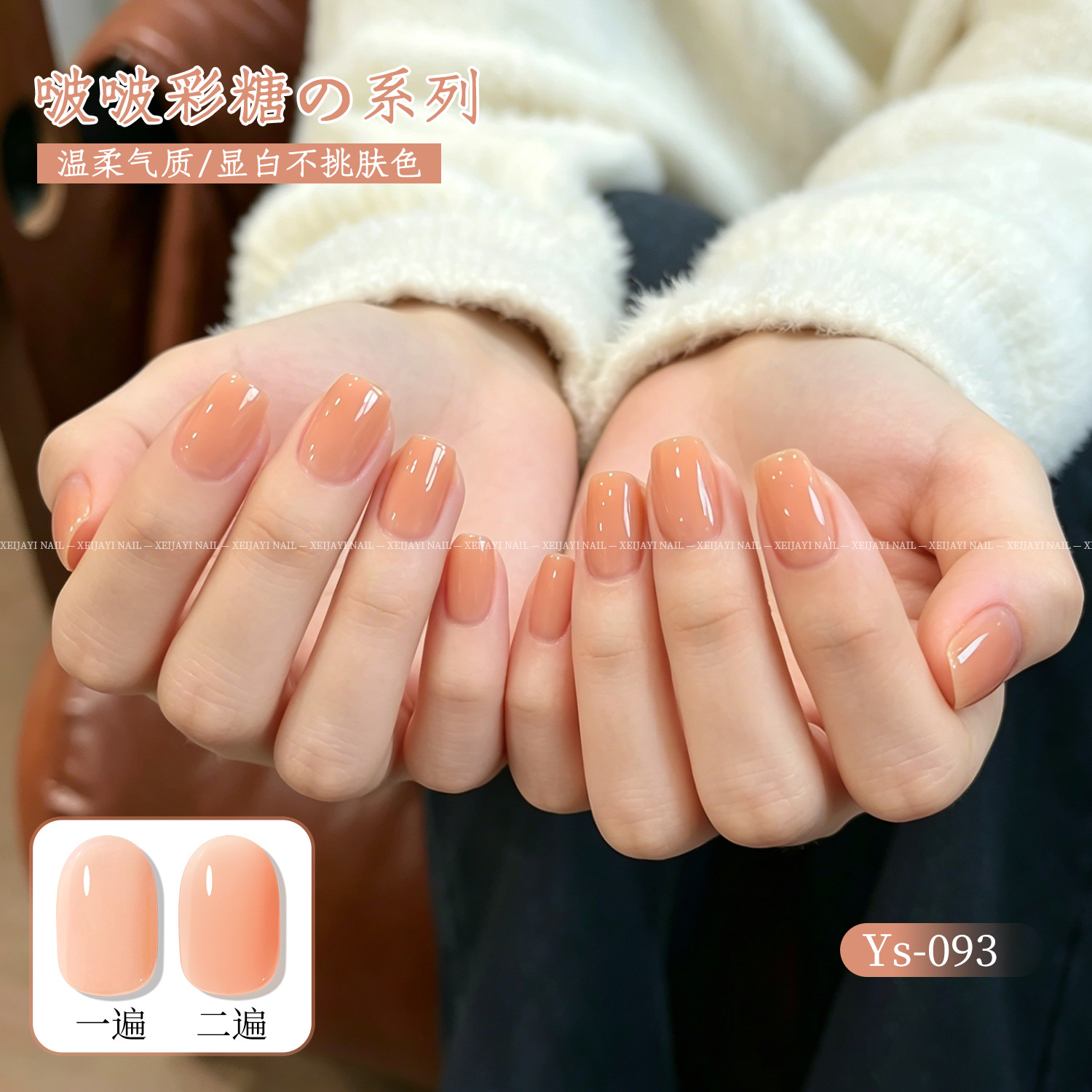Verano Macaron dopamina 2026 nuevo caramelo de manicure blanqueador caramelo de vinilo caramelo de 10 colores conjunto