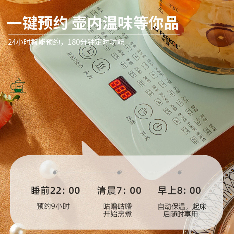 半球多功能养生壶烧水壶1.8L1个多规格