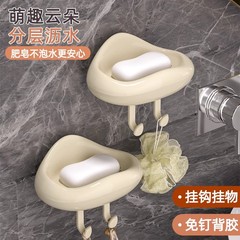 高颜値の新しい雲の形の石鹸の箱の浴室はフックの石鹸の棚を持って穴を開けないで多機能の石鹸の箱の卸売りをします。