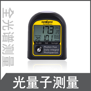 DLI Series 光量子感测器/光照感测/便携式-光量子感测器/光量子