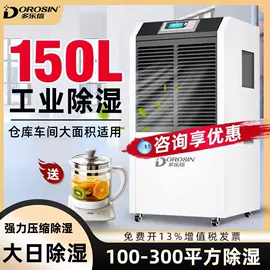 除湿机;工业加湿器;换热制冷空调