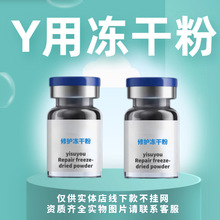 10对冻干粉套装用级线下活性冻干粉精华液套盒仅供实体店