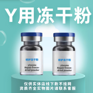 10 Pairs of Freeze-Dried Powder Set with Grade Offline Active Freeze-Dried Powder Essence Set for Physical Stores Only