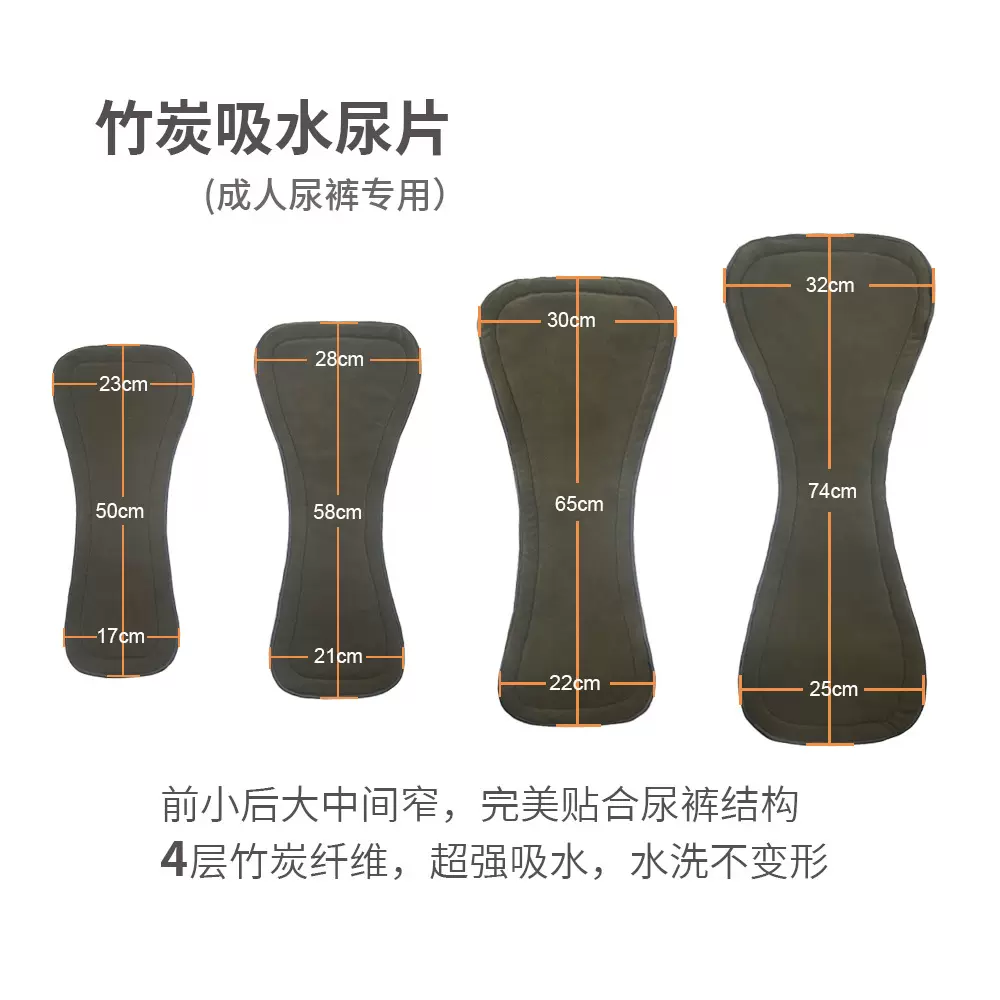 大拓新款成人尿布2+2吸水透气竹炭尿垫成人老人可洗尿片