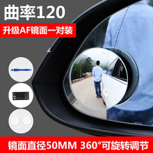 汽车后视镜小圆镜无边框高清辅助广角镜凸面360°可调节倒车镜