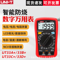 Unilide マルチメータ UT33C+ デジタルマルチメータ UT33D+ スマートハンドヘルドコンデンサマルチメータ卸売