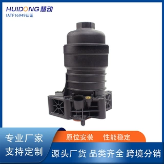 06M115401L适用于奥迪大众 机油冷却器 机油滤清器总成