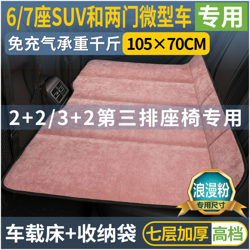 雪尼尔汽车用品后排座睡垫可折叠床垫车上睡觉小轿车|undefined