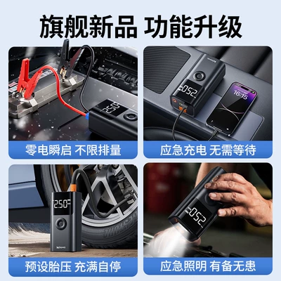 Other Automotive Safety Supplies – for Instant Start-Up