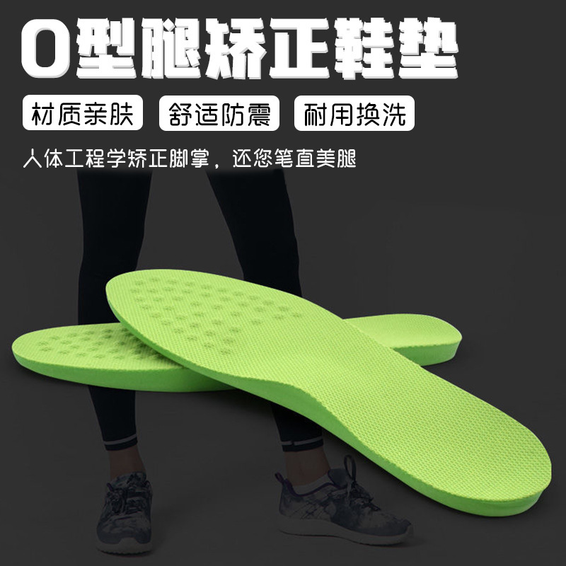 Wholesale In-Stock Pu Foam O-Shaped Insoles to Improve O-Shaped Legs, Insole Size Can Be Trimmed, Arch Support Insoles Wholesale In-Stock Pu Foam O-Shaped Insoles to Improve O-Shaped Legs, Insole Size Can Be Trimmed, Arch Support Insoles