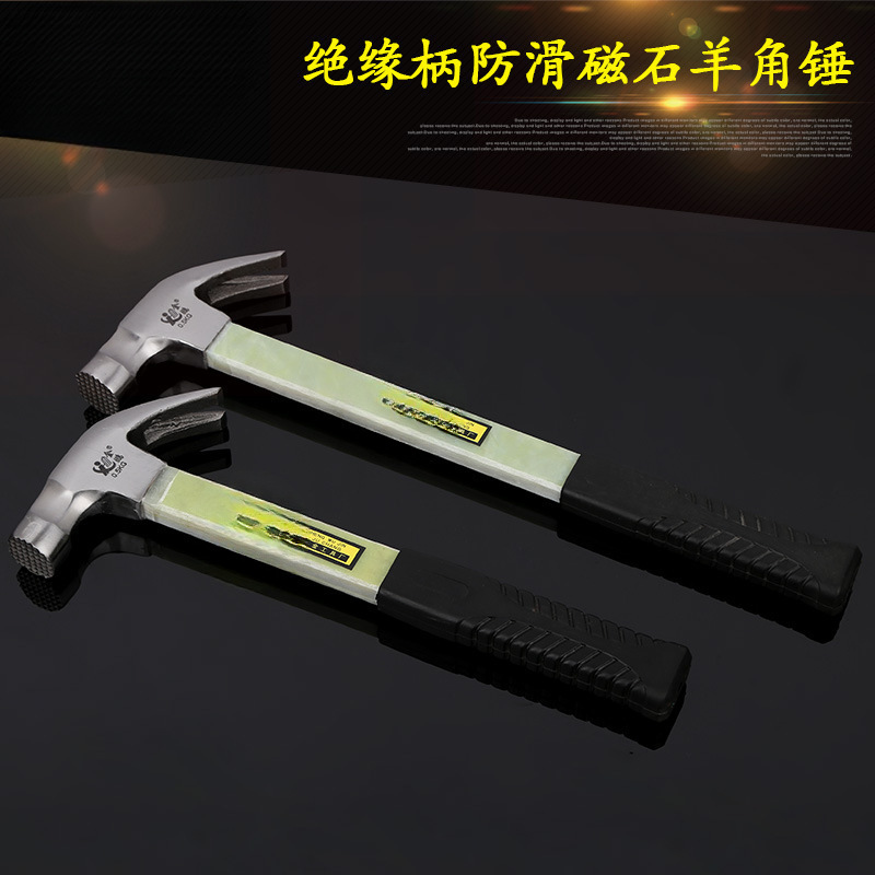 批发绝缘柄方头羊角锤防滑带磁500g电木柄木工锤厂家起钉锤铁榔头