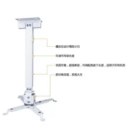投影仪;投影机幕布;投影机吊架