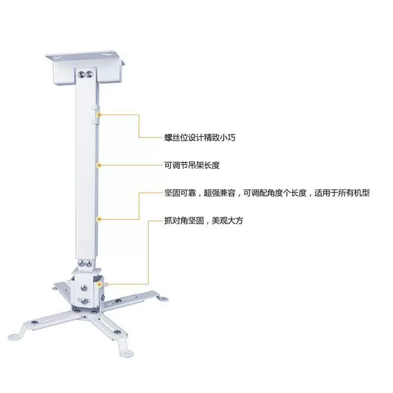 通用投影仪吊架43-65cm方管加厚伸缩固定吊装壁挂投影机吊架