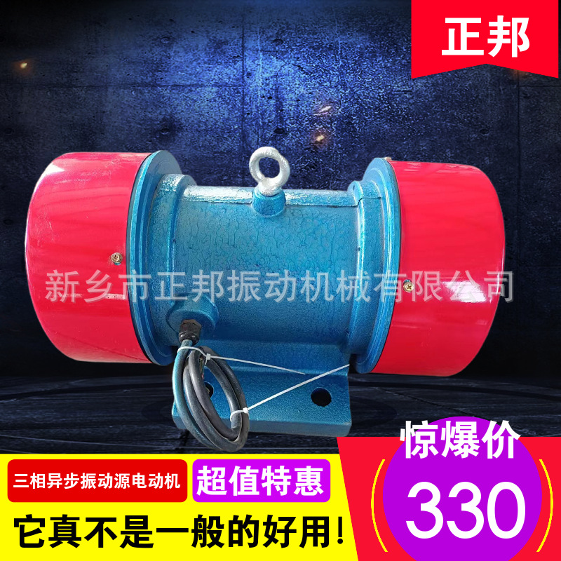 振动电机YZS/YZU/YZD震动脱水筛IP65料仓振打电机震动平台马达