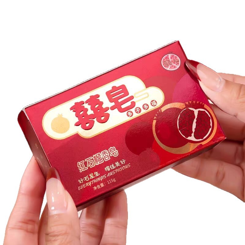 结婚喜皂新娘陪嫁备婚物品婚礼洗漱杯子皂盒手工香皂婚庆用品|undefined