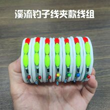 溪流钓组小鱼钩白条用套装成品子线夹线组全套鱼线鱼漂三粒单钩款