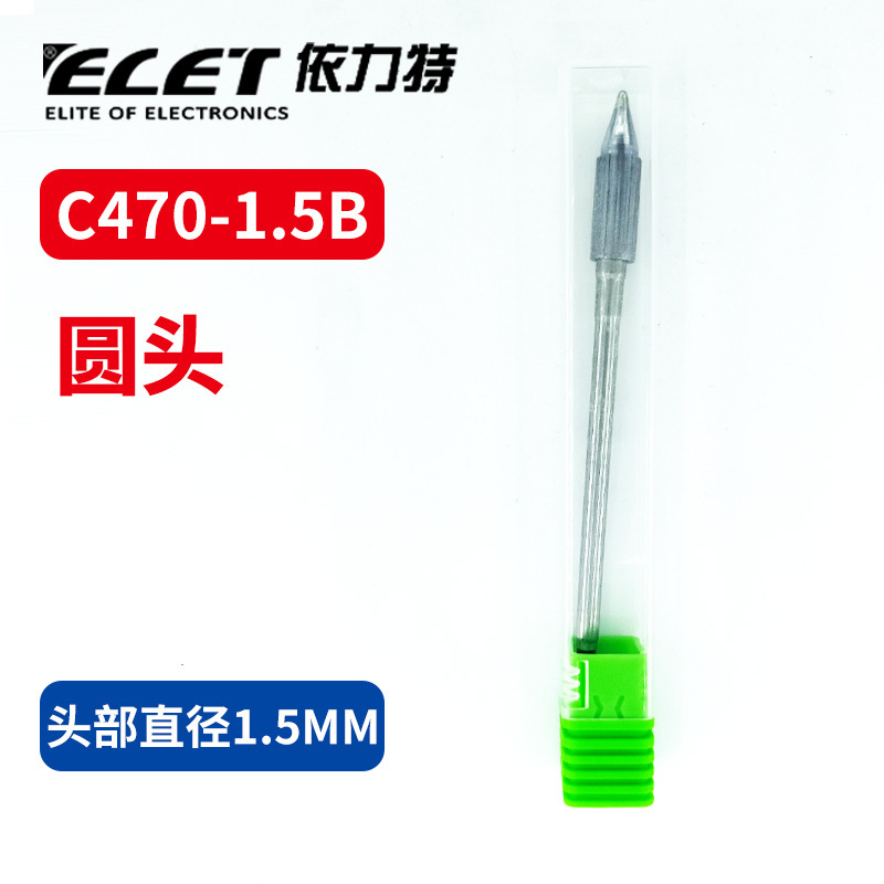 C470烙铁头大功率一体式发热芯恒温焊台通用烙铁咀工业级焊接|undefined