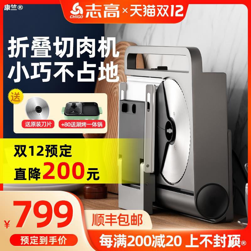 志高羊肉卷切片機多功能凍肉片切肉機家用電動小型火鍋刨肉機折疊