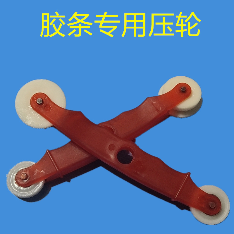 ✅84GG胶条压轮带轴承滚轮安装皮条工具断桥铝门窗安装工具胶条专
