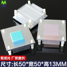 工控机主板铝散热片器南北桥银四孔带扣具50*50*13平行孔距41*41