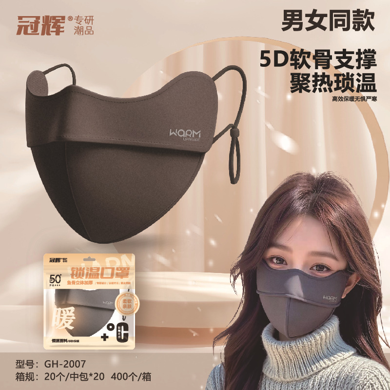 2025秋冬保暖口罩男女新款高颜值立体护眼角骑行户外透气百搭面罩|undefined