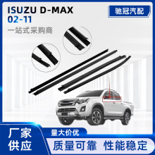 �m��Isuzu D-MAX 02-11܇���ܷ�l��܇܇��������ˮ�z�l