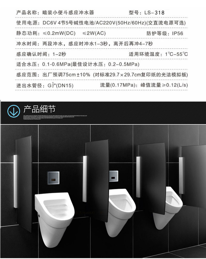 Concealed sensor urinal sensor accessories, urinal automatic flushing valve sensor, flushing solenoid valve 6V undefined