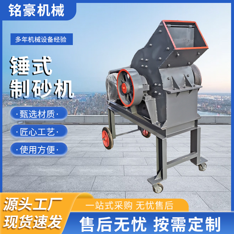 柴油锤式破碎机小型建筑垃圾花岗岩煤炭制砂机石头料石灰岩碎石机