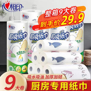 Heart-to-heart printing kitchen paper towel 65 independent packaging whole box volume selling household oil absorbent kitchen paper towel