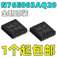 N76E003AQ20 QFN-20 1T 8051ƬоƬԪ䵥