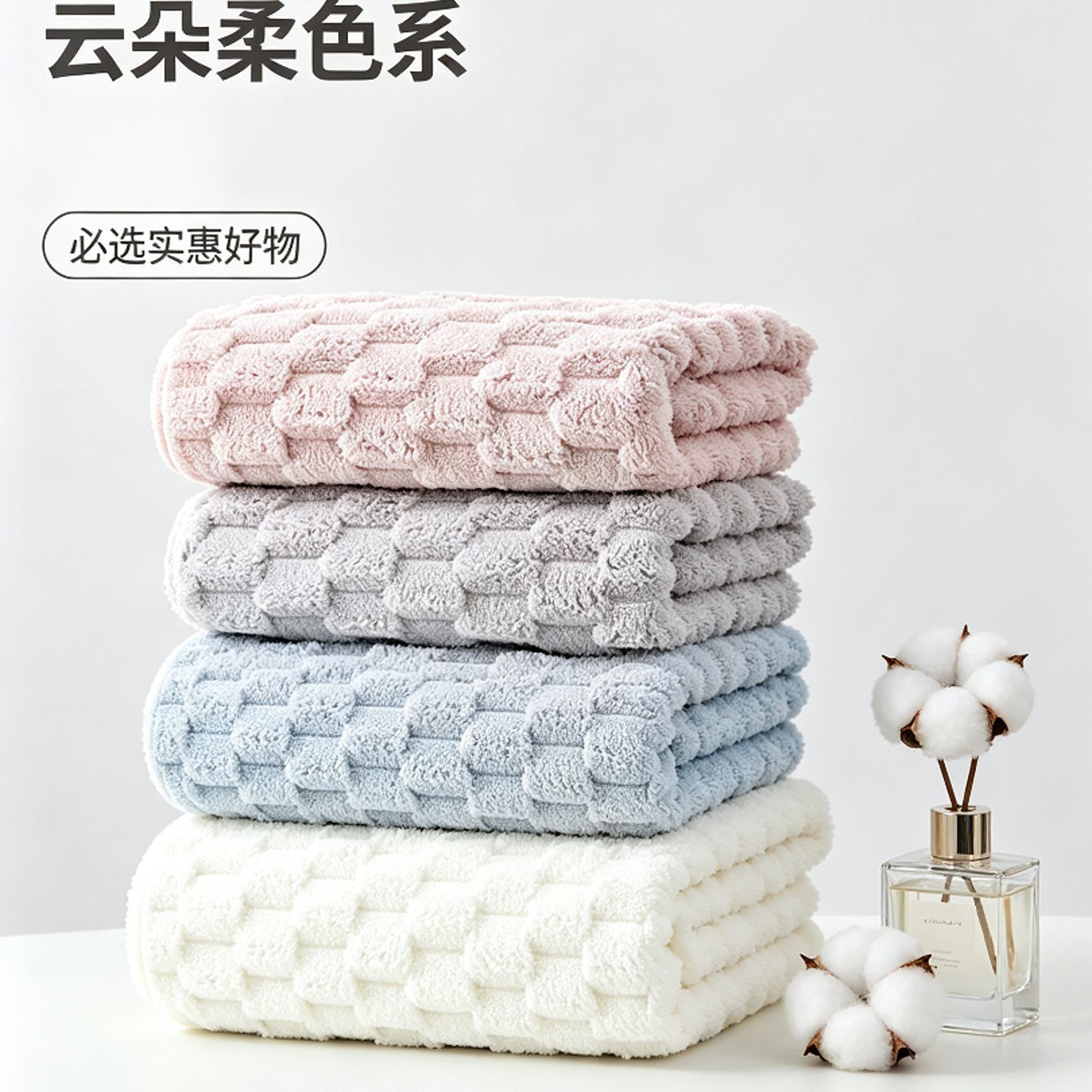 珊瑚绒浴巾三件套 加厚吸水柔软家用洗脸洗澡毛巾套装代发定制