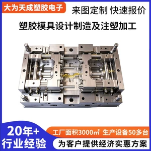 Dongguan multi-cavity injection mold making, molds for plastic parts of household appliances, automobiles, and daily necessities, mold manufacturer