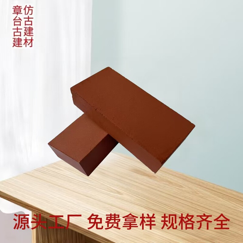 Sintered Shale Bricks, Clear Water Red Bricks, Clay Bricks, Clear Water Bricks, Red Clear Water Bricks, Six-Sided Polished Exterior Wall Bricks, Clear Water Red Bricks Sintered Shale Bricks, Clear Water Red Bricks, Clay Bricks, Clear Water Bricks, Red Clear Water Bricks, Six-Sided Polished Exterior Wall Bricks, Clear Water Red Bricks