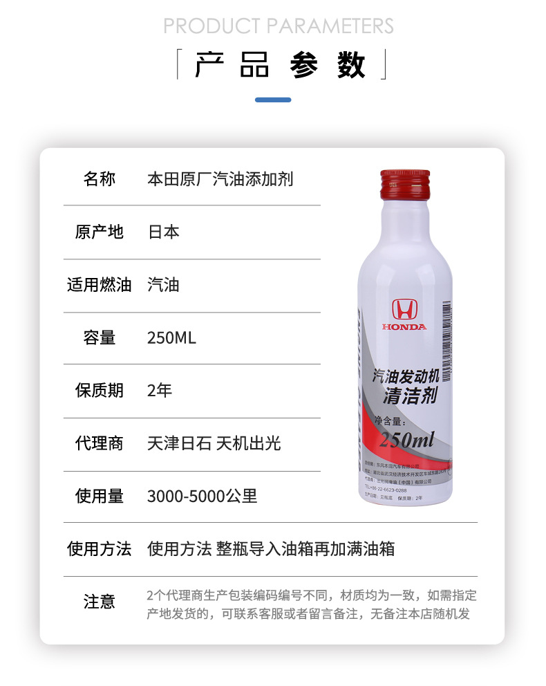 Suitable for Honda Original Gasoline Engine Additive Cleaner Fuel Treasure to Remove Carbon Deposits Accord Civic Fit